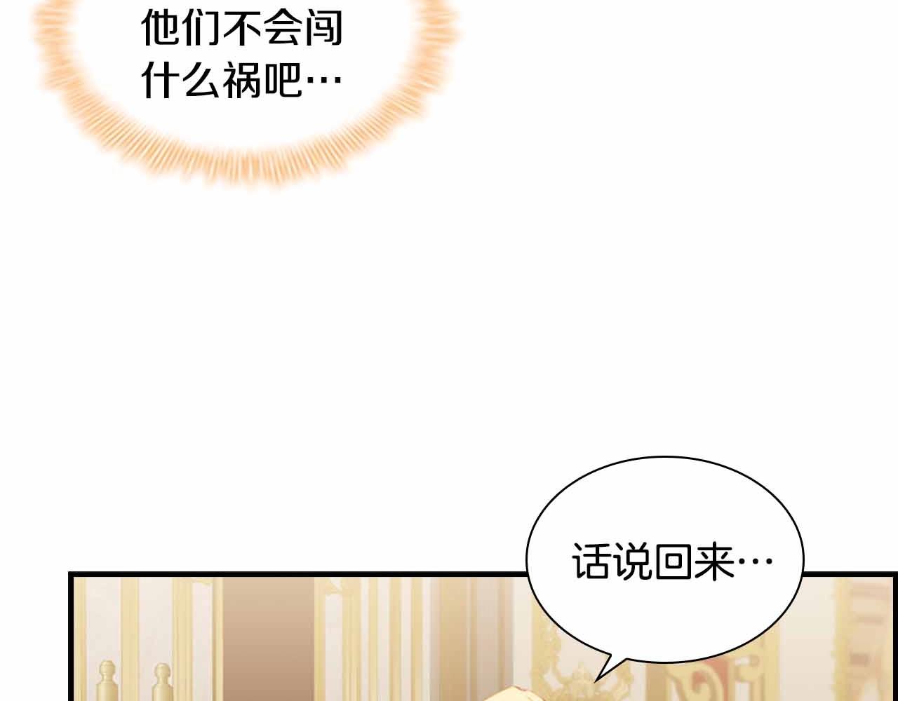第82话 你们是我珍惜的人140
