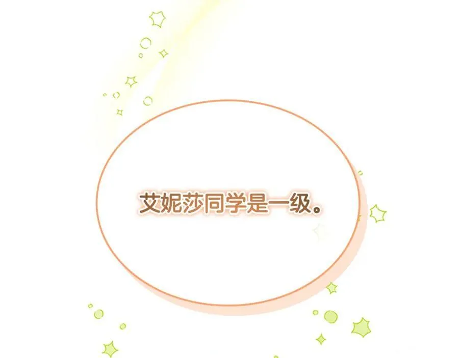 第146话 偏心教学143