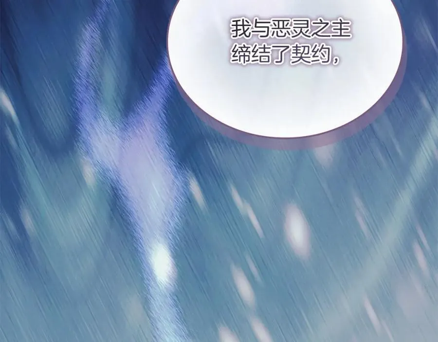 第159话 为什么叛徒是你？102