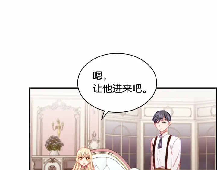 第76话 她不是你能冒犯的！94
