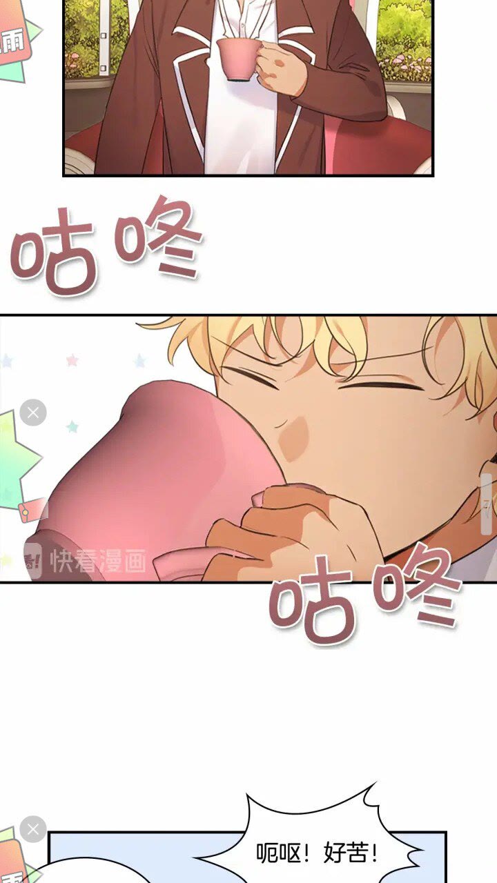 第24话 兄妹茶话会34