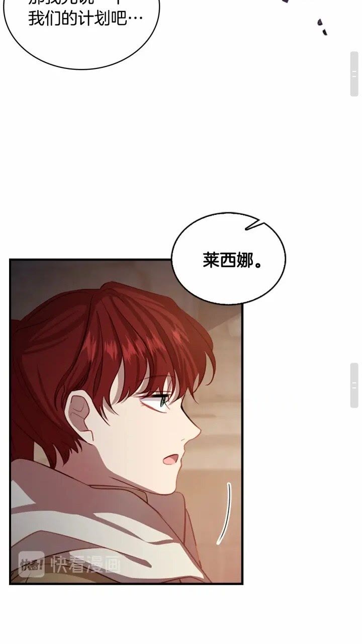 第40话 给艾妮莎一个教训28