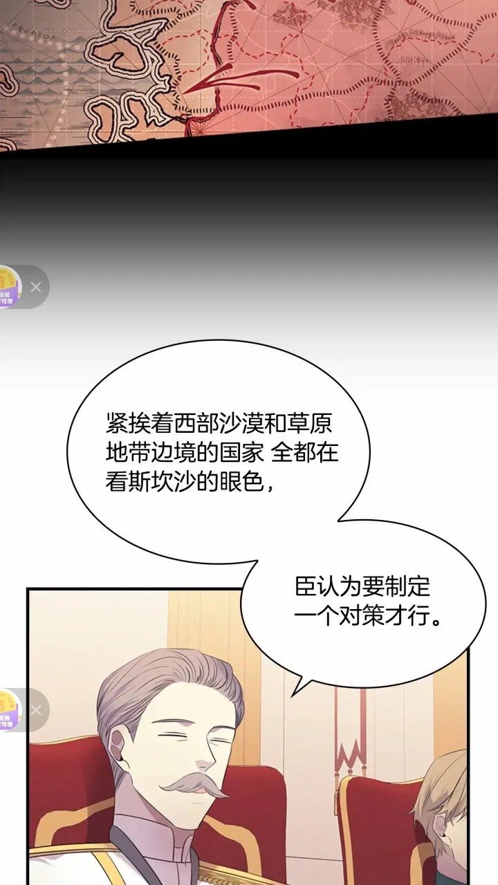 第34话 妹妹是坠棒的！7