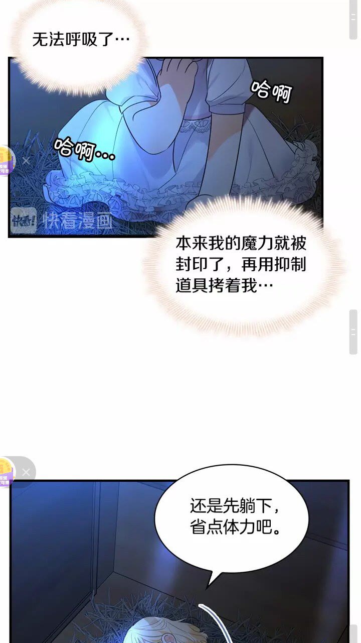 第27话 抑制魔法18