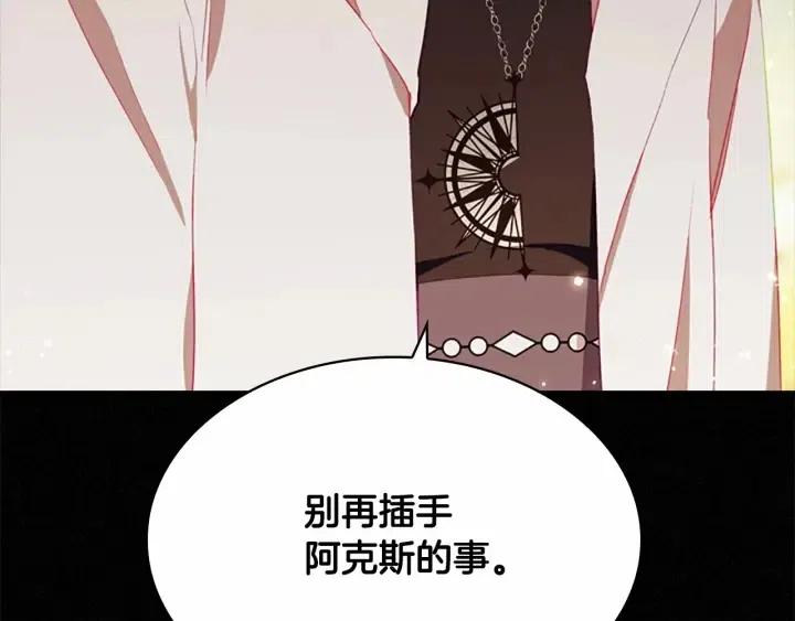 第74话 不要碰公主殿下！176