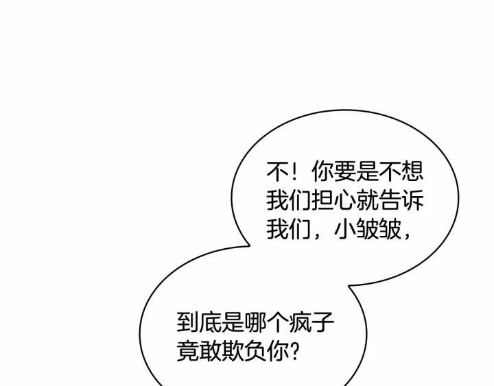第61话 打造专属骑士团101