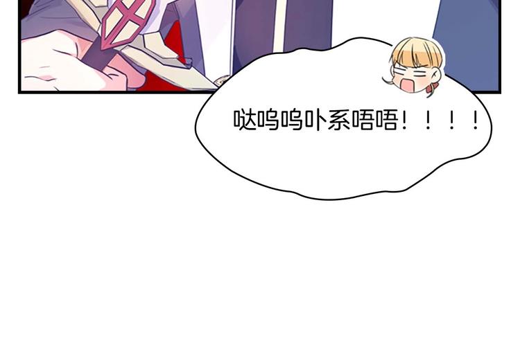 第5话 小公主“例行一善”69