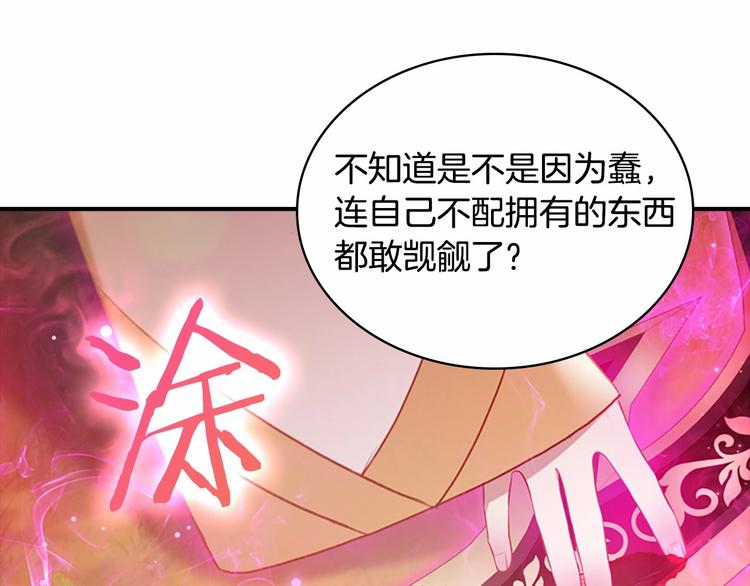 第55话 公主做啥都香香！56