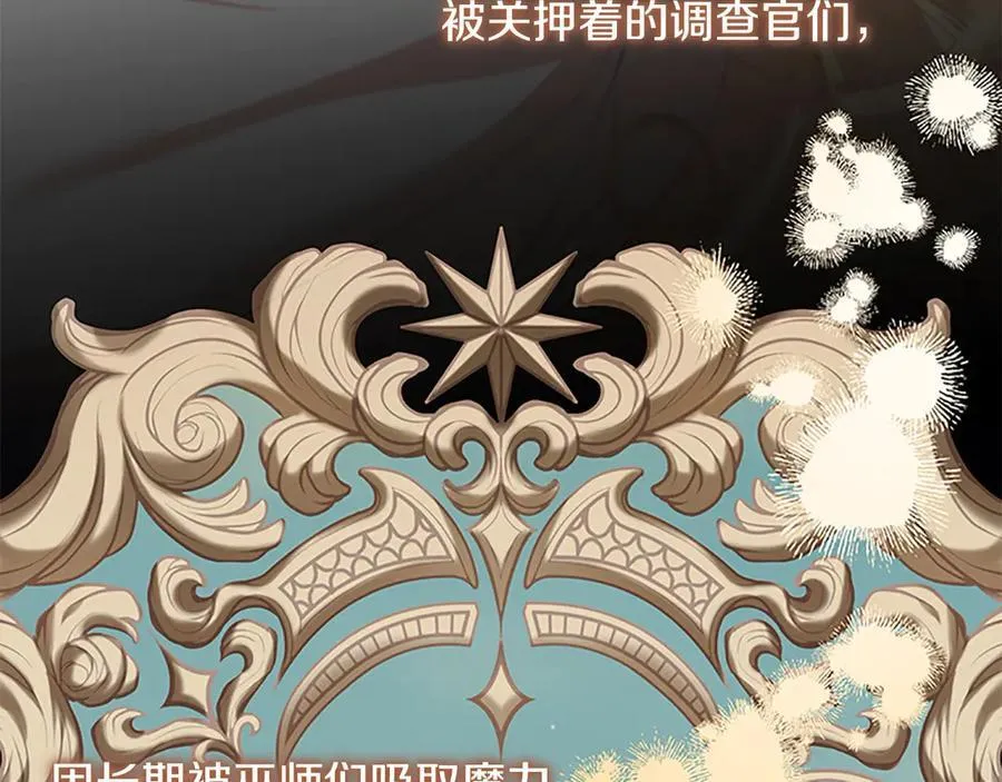 第164话 不要喜欢他6