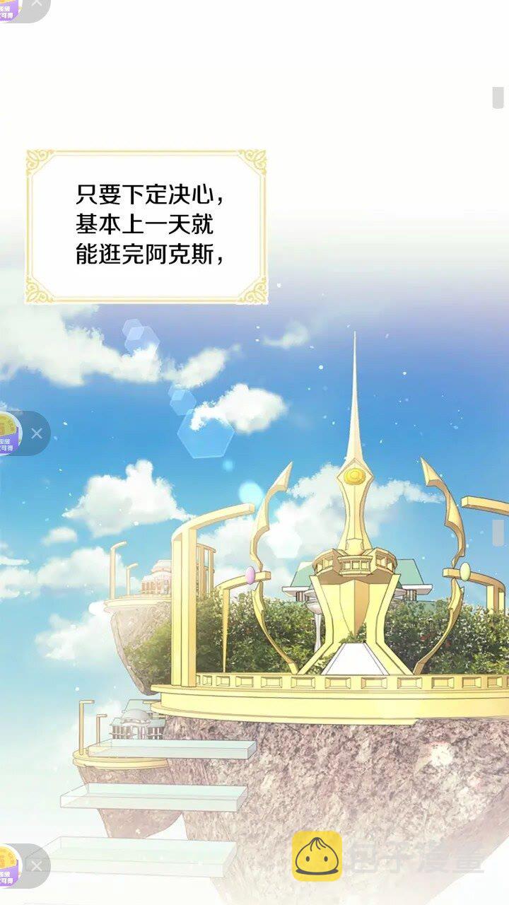 第35话 你不是真的公主殿下？11