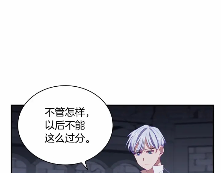 第66话 狼皮被夸奖86