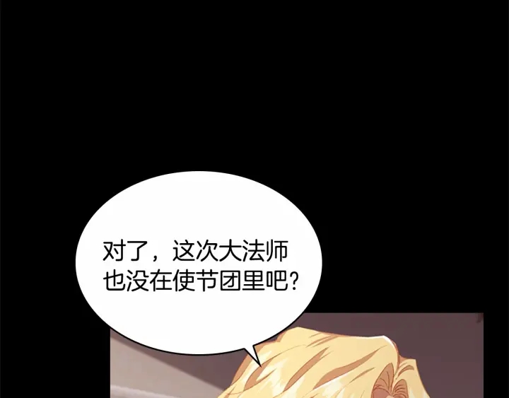 第78话 三方势力都想要小公主24