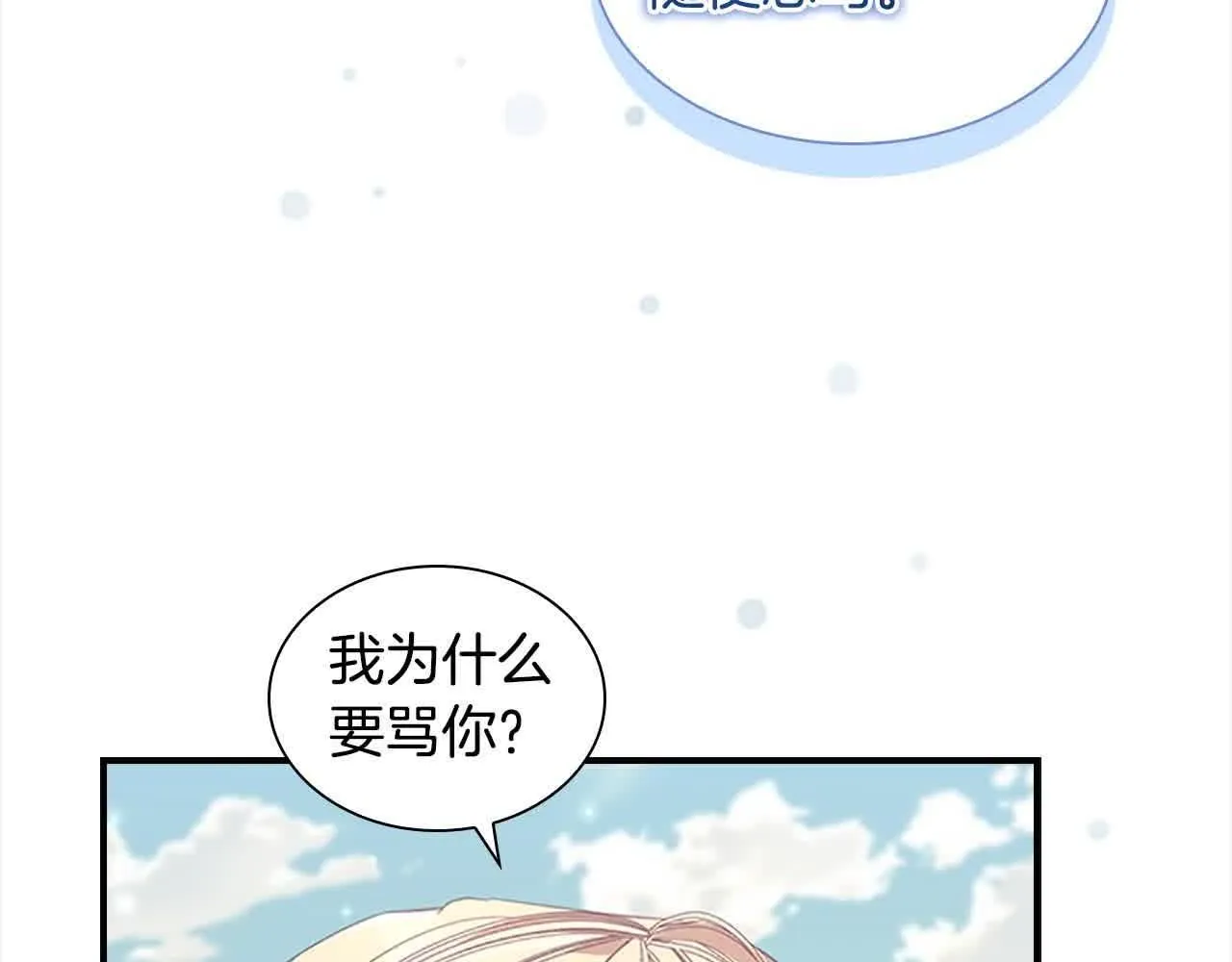第142话 不要对我那么好44