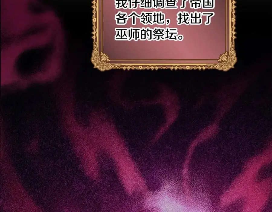 第143话 天才的烦恼17