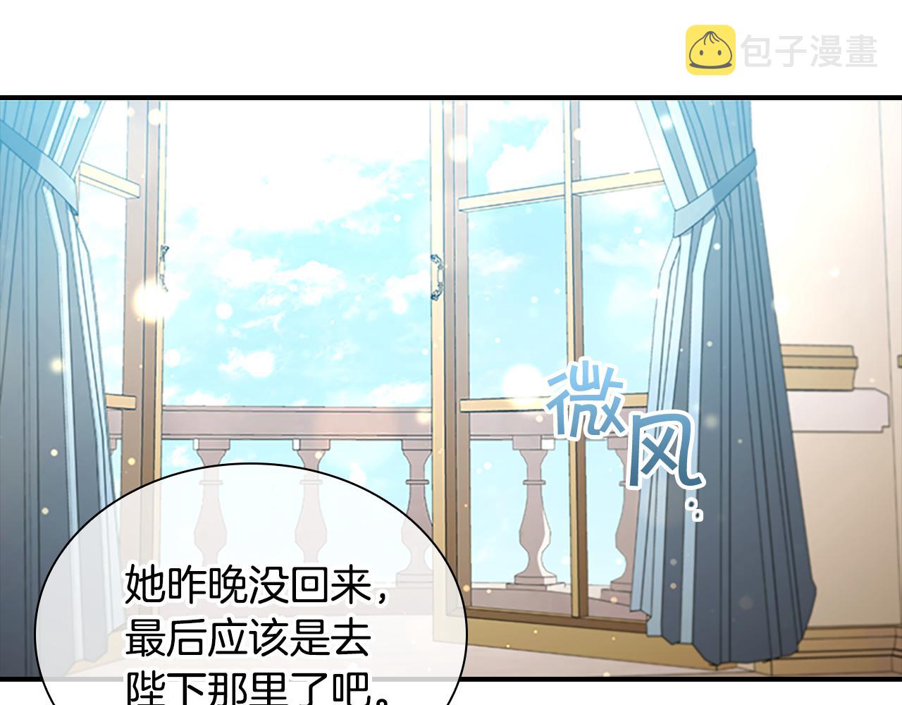 第113话 小公主的择偶标准11