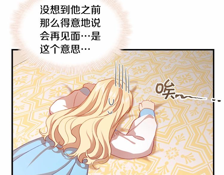 第54话 不要再靠近公主了！80