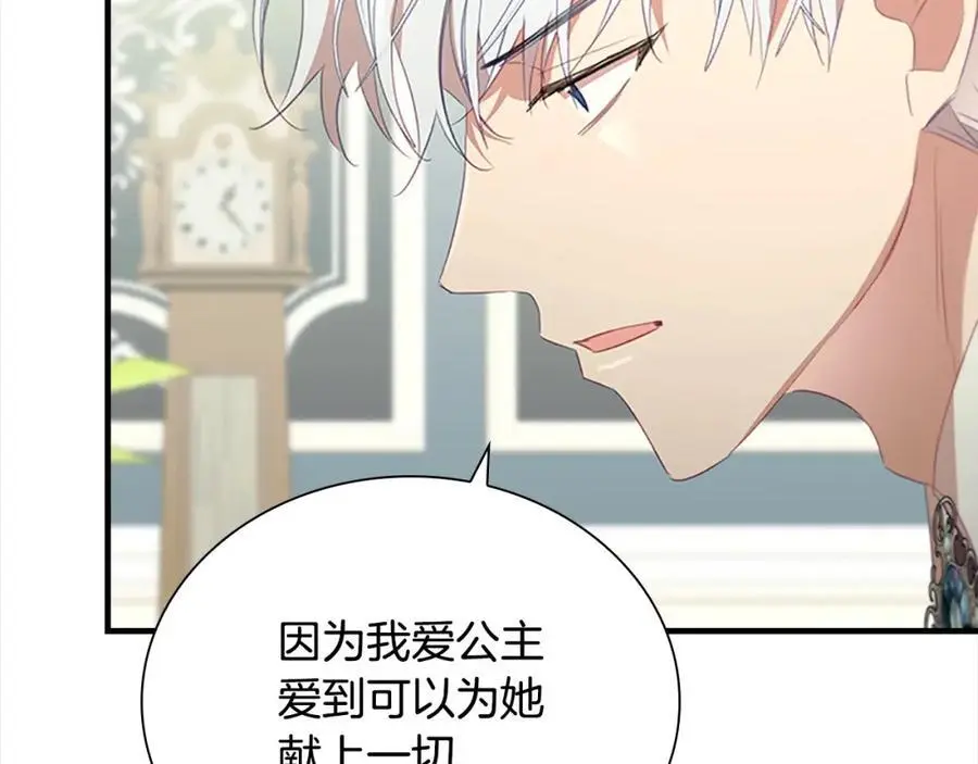 第154话 我要当公王6