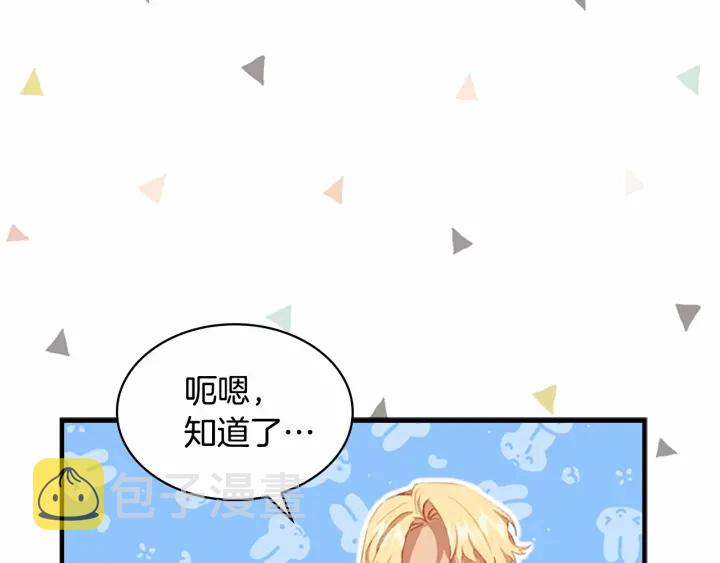 第71话 老父亲代入伤心了138