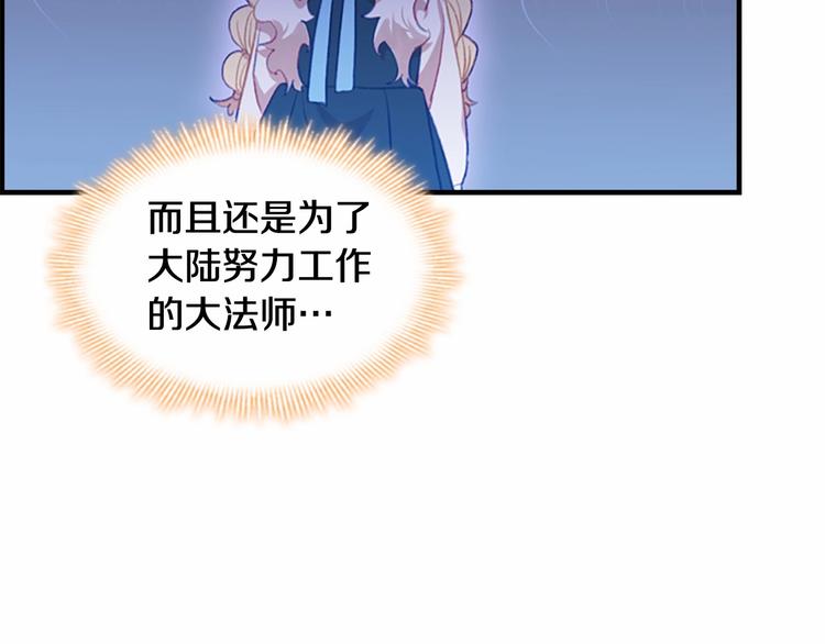 第56话 狼皮诅咒6