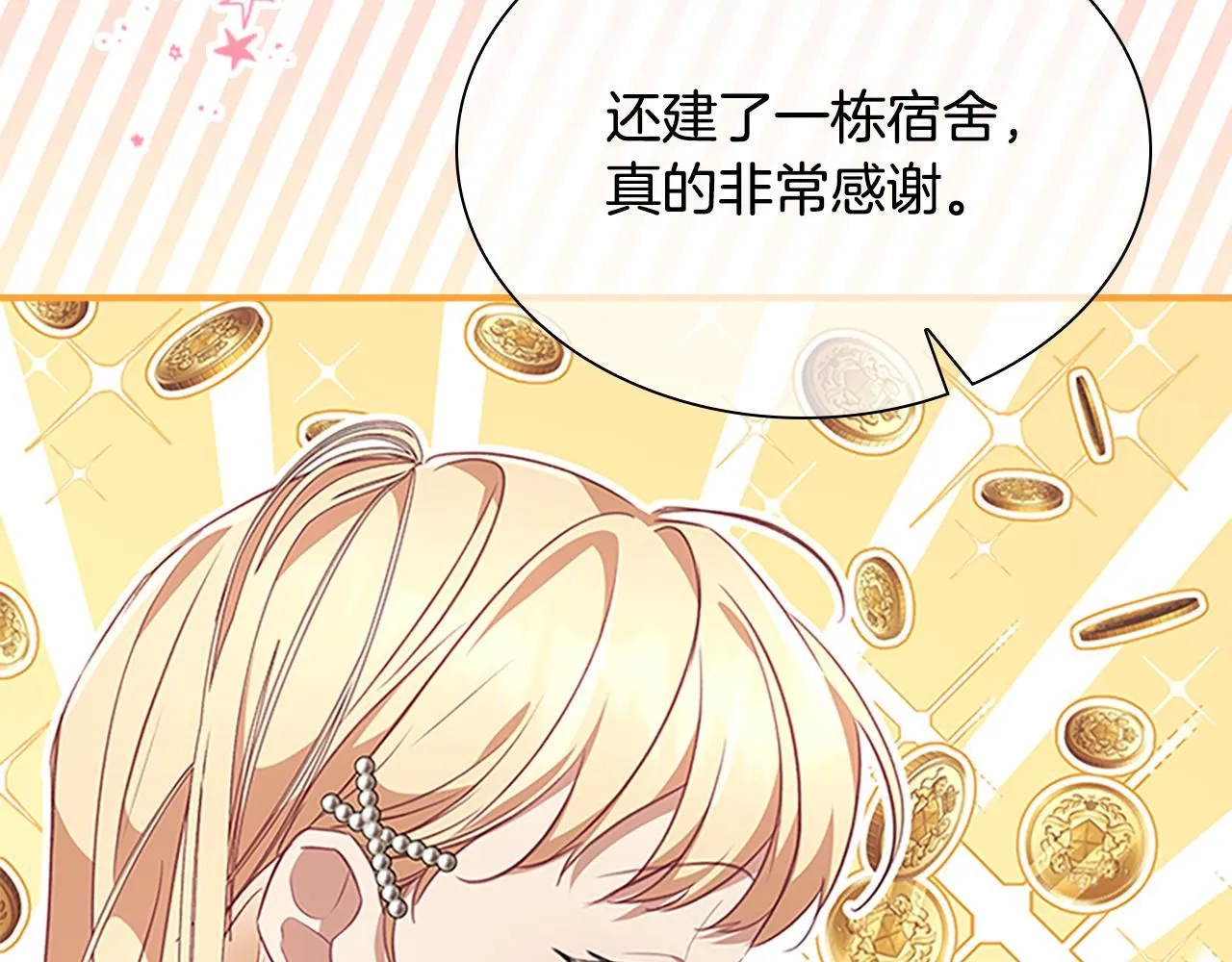 第136话 上学啦！57