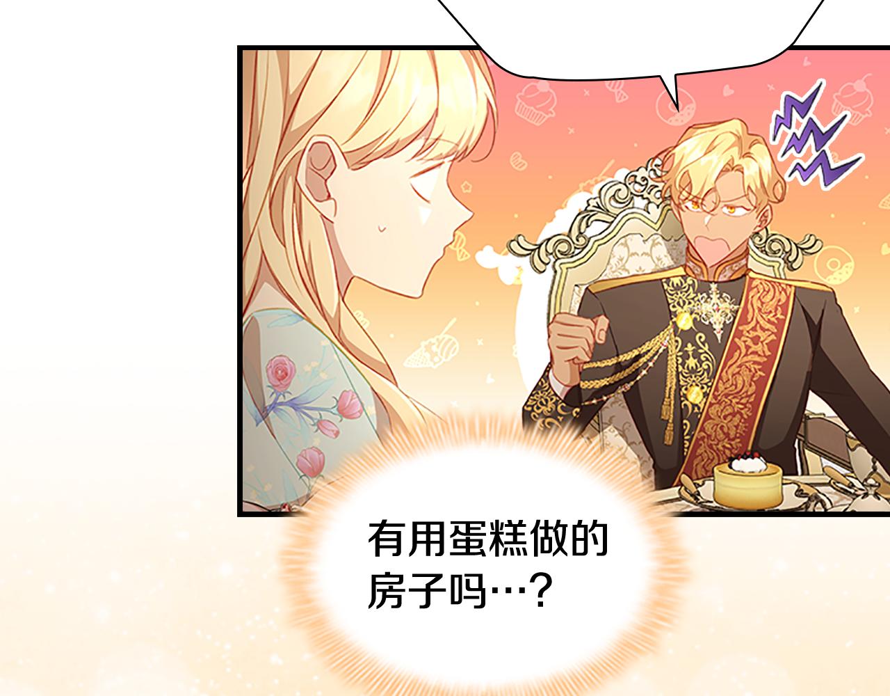 第106话 妹控吃醋了！69