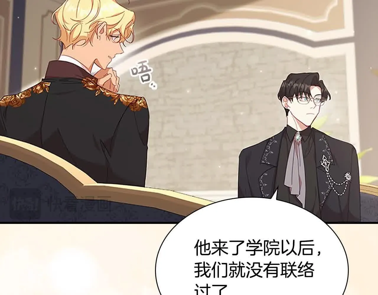 第141话 哥哥们都来了？！129