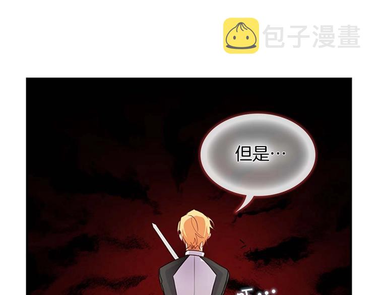 第5话 小公主“例行一善”18