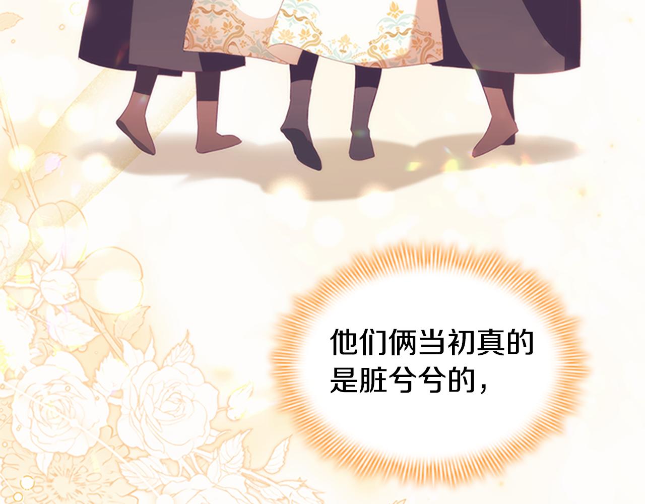 第129话 预言家出现了！160
