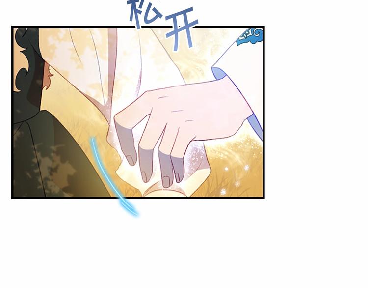 第55话 公主做啥都香香！116