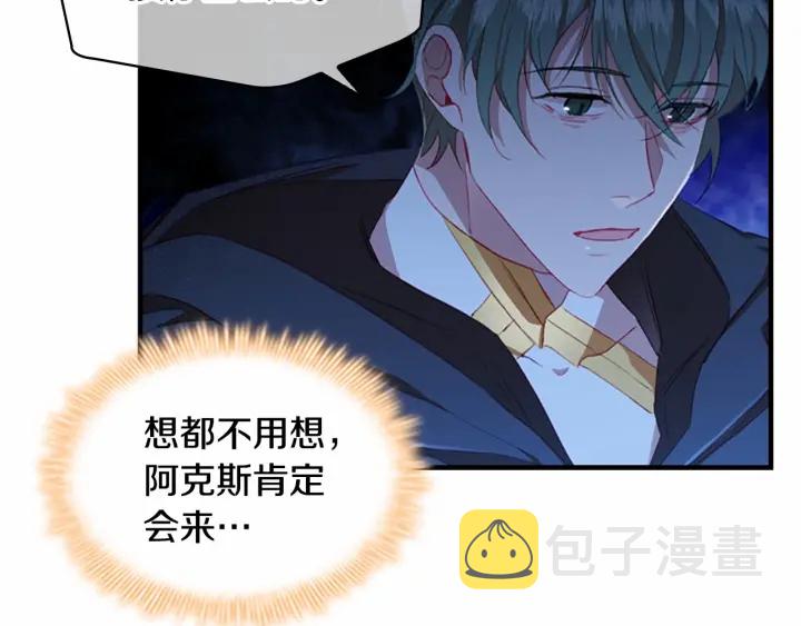 第69话 小公主当皇帝！12