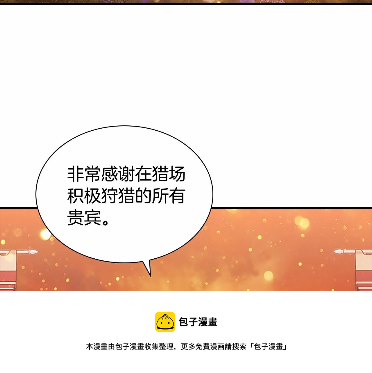 第2季完结 大法师必须跟我走！112