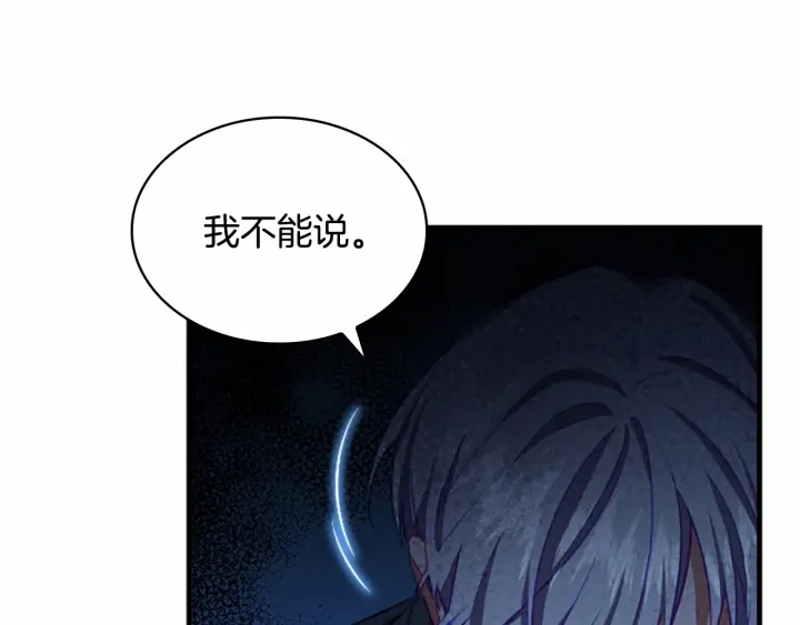 第66话 狼皮被夸奖79