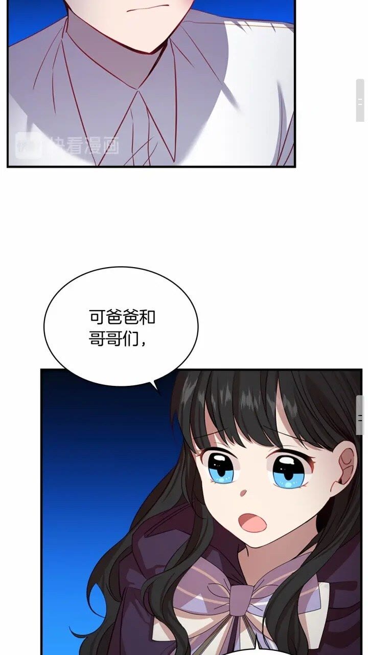 第40话 给艾妮莎一个教训52