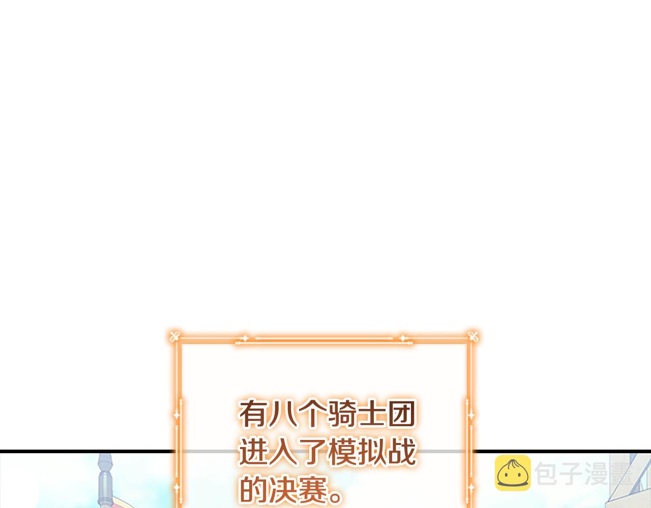 第120话 哥讨厌善良的人0