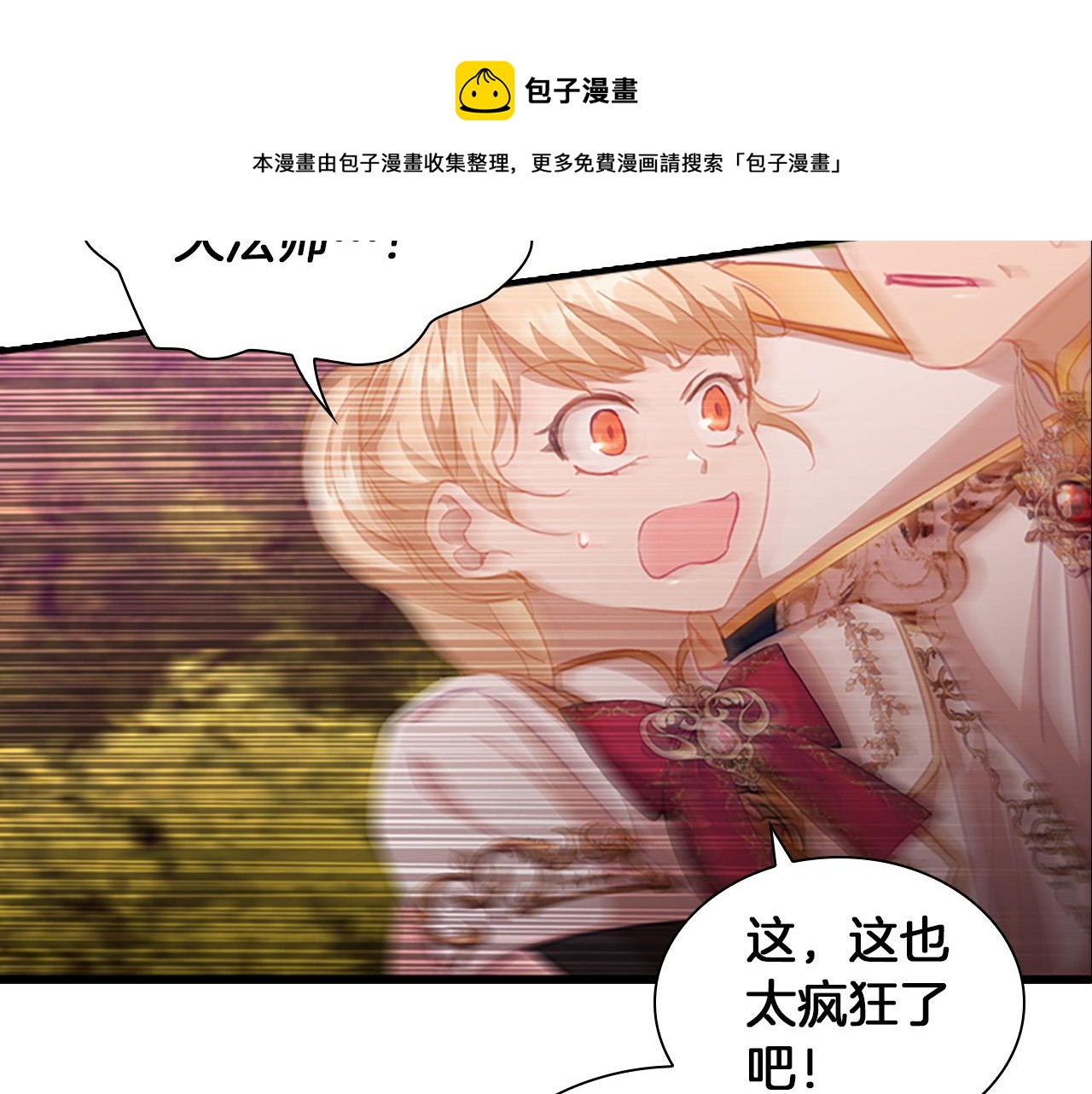 第88话 真假小公主68