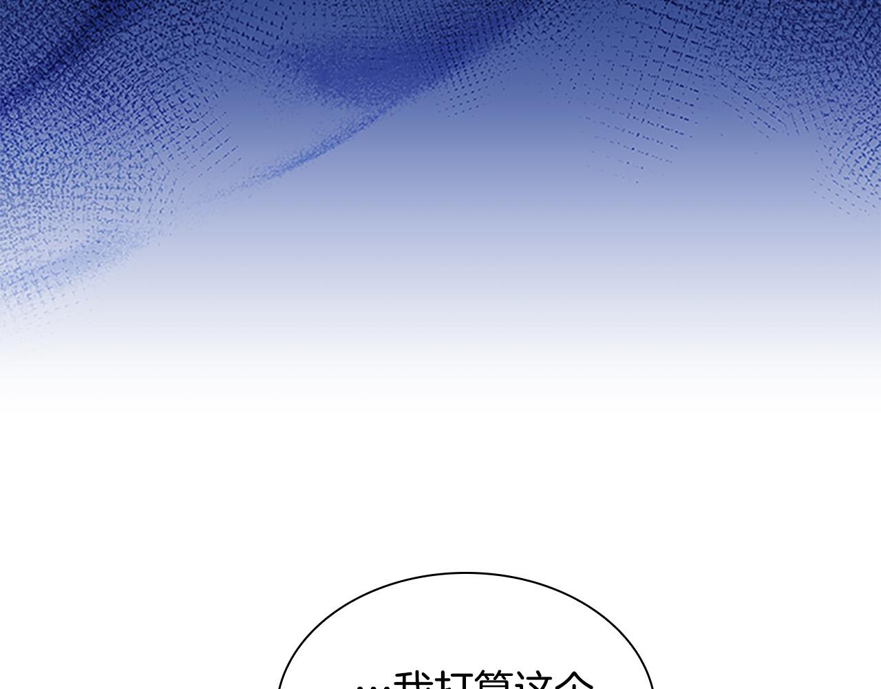 第125话 让我放肆一回吧6