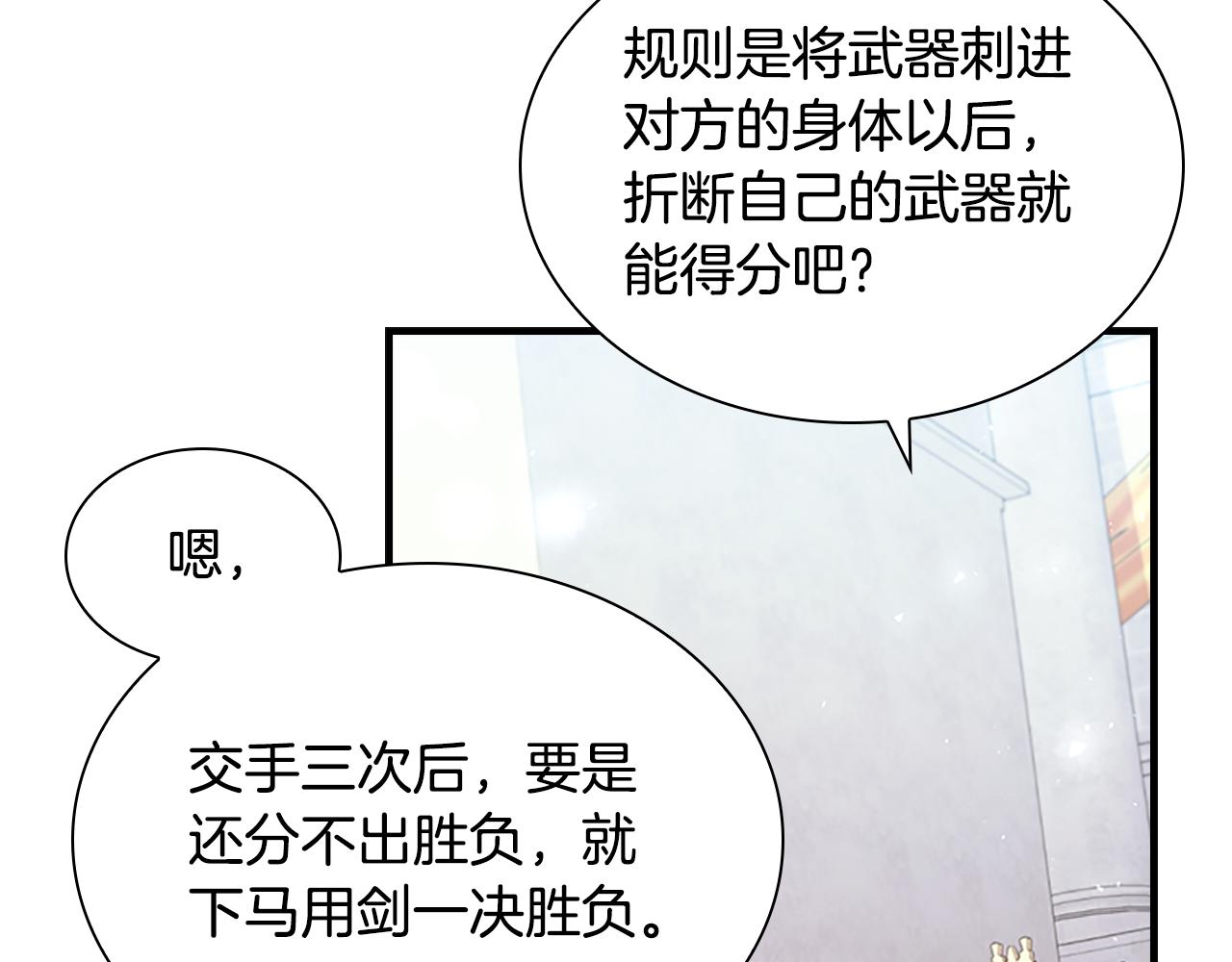 第117话 最佳女婿121