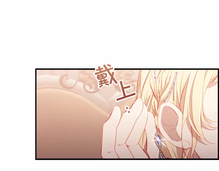 第79话 得小公主者得天下55