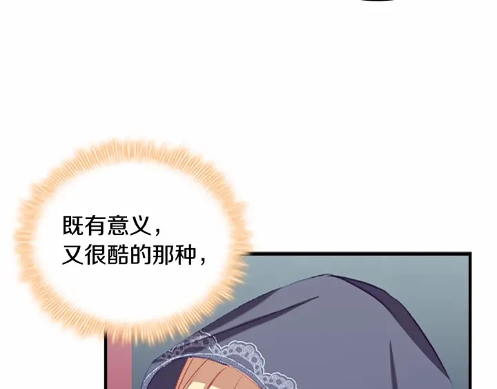 第75话 哥哥的成人礼物65