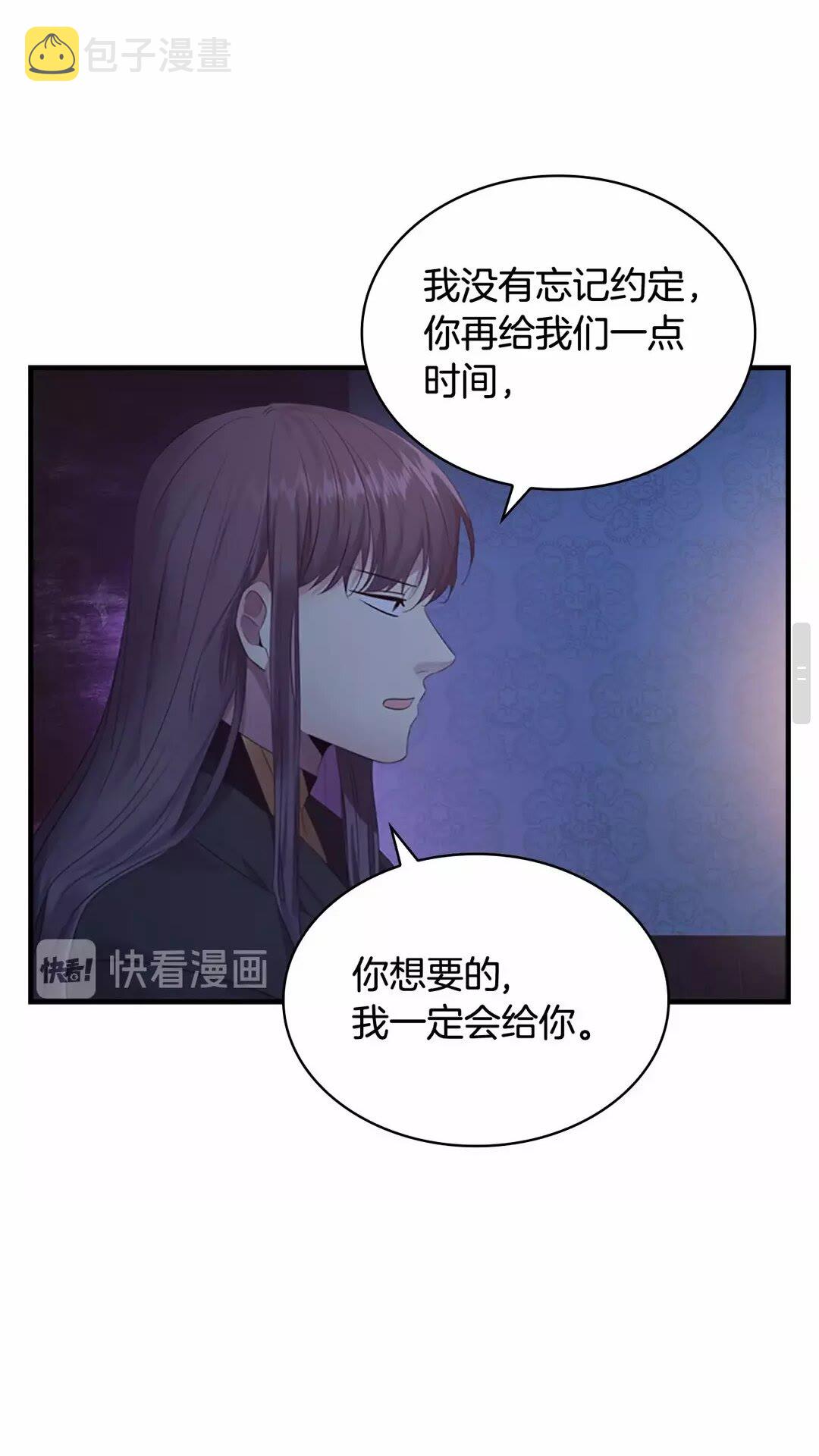 第29话 阿克斯与希佩罗的战争47