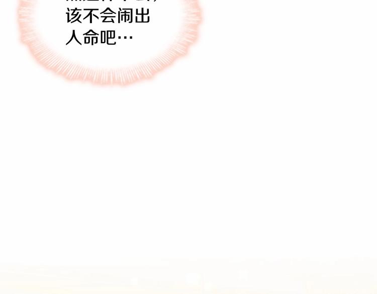 第53话 凡尔赛老爹地131