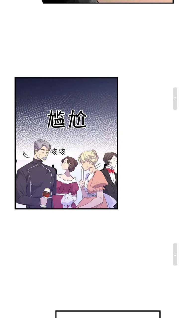 第9话 帝国与魔道王国建交25