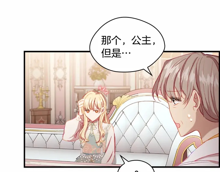 第76话 她不是你能冒犯的！118