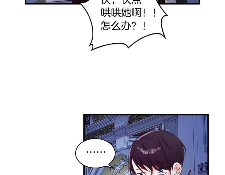 第5话 小公主“例行一善”87
