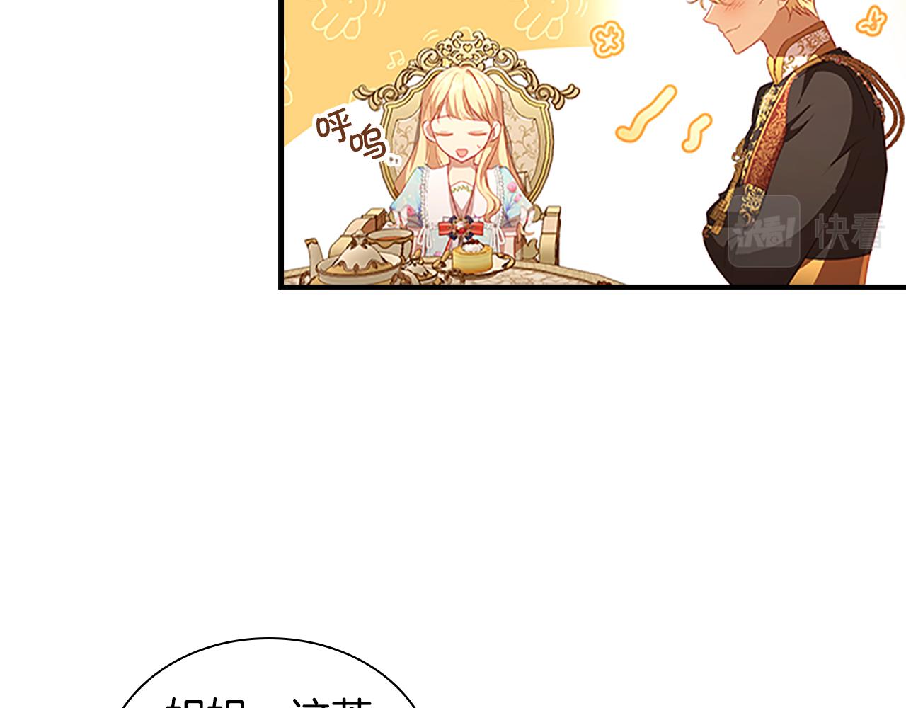 第106话 妹控吃醋了！76