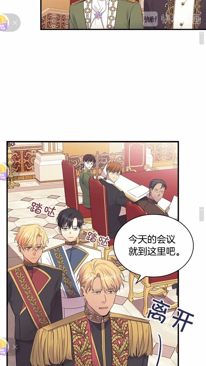 第34话 妹妹是坠棒的！13