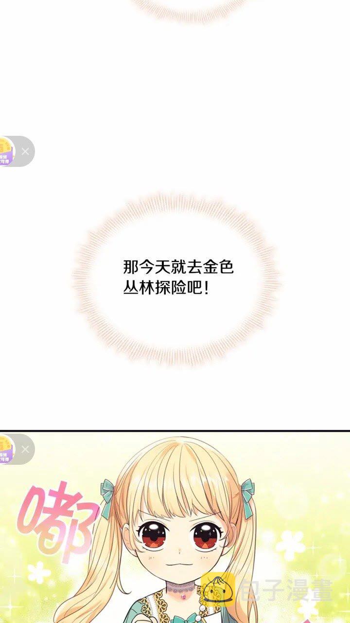 第35话 你不是真的公主殿下？6