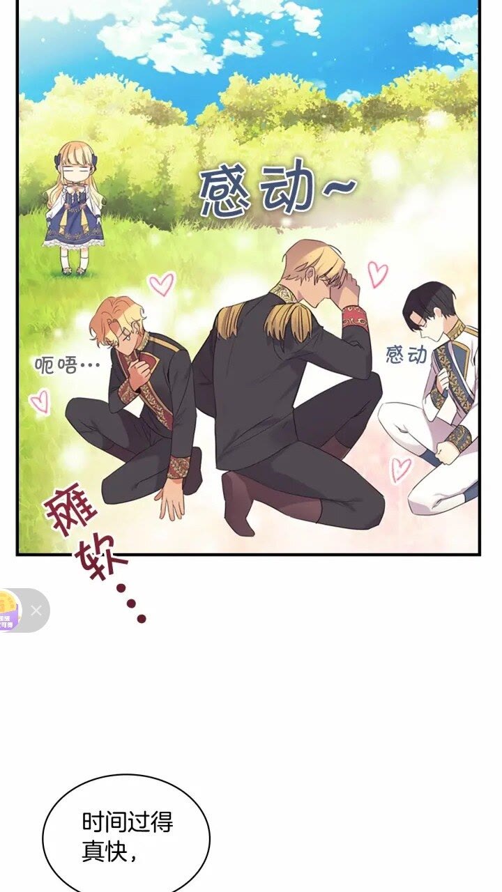 第31话 宝贝！老爹来救你了！40