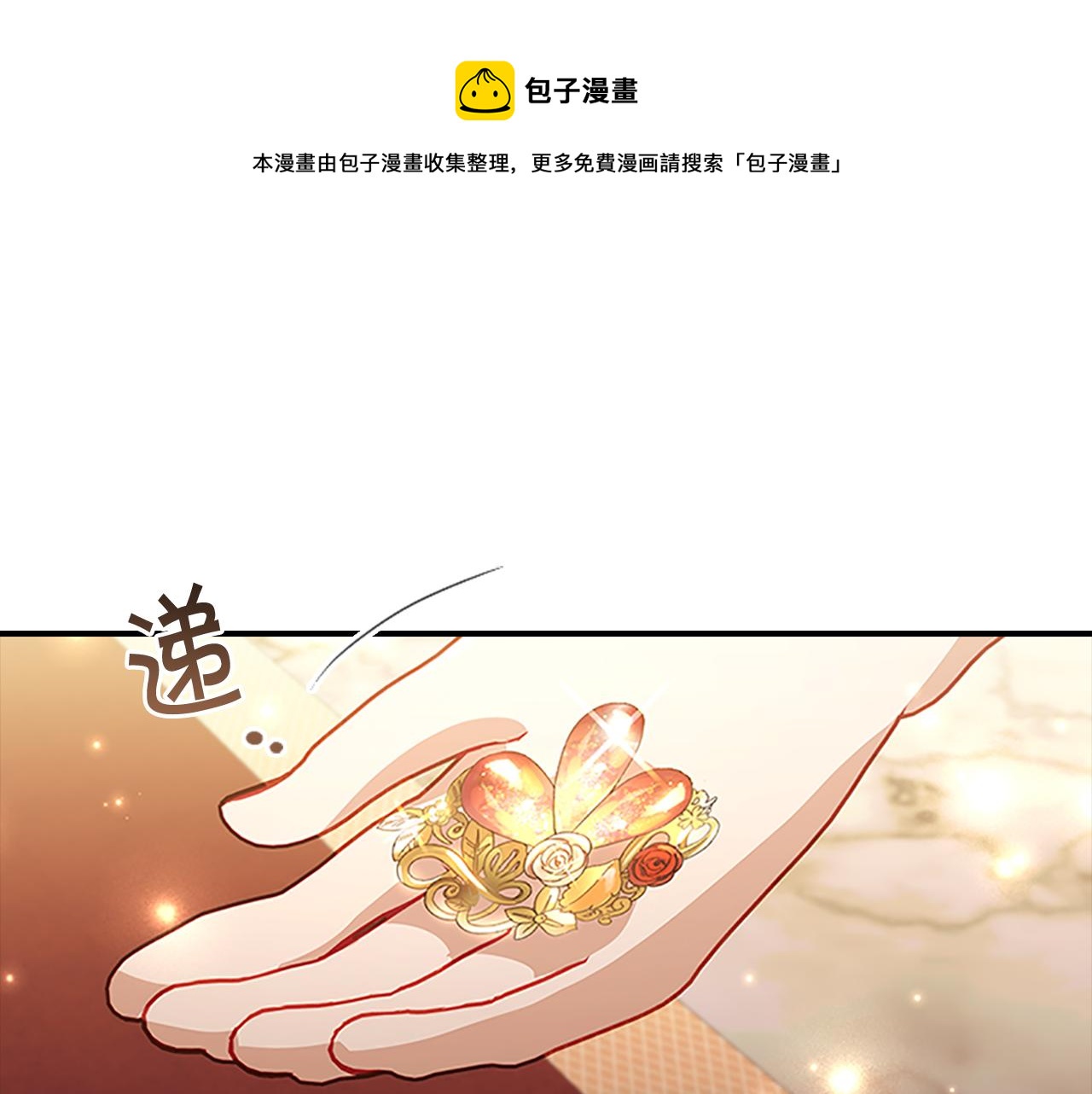 第99话 我抱你！110