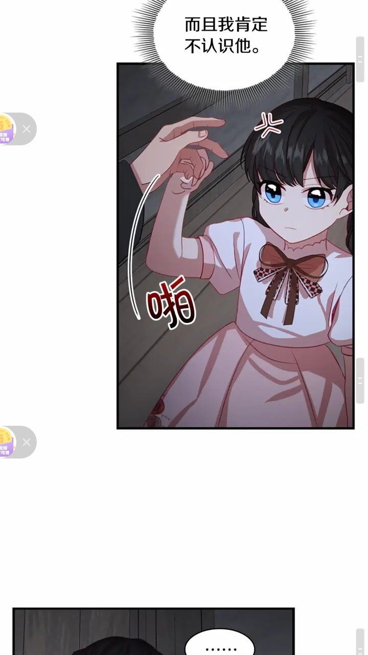 第47话 “我好想你！”30